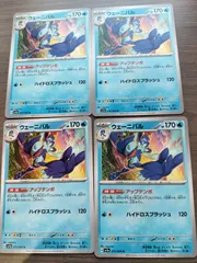 ポケモンカード　ウェーニバル　まとめ処分　Ｋ−１１