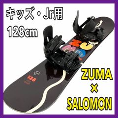 ZUMA × SALOMON Jr用 スノーボードセット ボード ZUMA ツマ 128cm