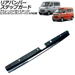 しん　スバル　サンバー TV2 リアバンパー　② 2025年最新】サンバー リアバンパーの人気アイテム - メルカリ