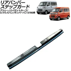 2026年最新】サンバー リアバンパーの人気アイテム - メルカリ