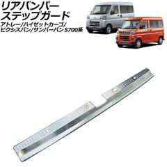日産 サニートラック 純正 ステンレス ドアバイザー 左右セット②