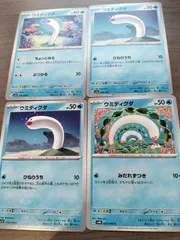 ポケモンカード　ウミディグダ　まとめ処分　Ｋ−１１