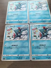 ポケモンカード　ニューラ　まとめ処分　Ｋ−１１