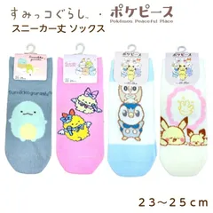 【新品未使用】ちいかわの可愛いスニーカー丈靴下。 プレゼントにもおすすめです。 すみっコぐらし ポケピース 靴下 婦人