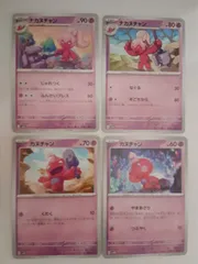 ポケモンカード　ナカヌチャン　カヌチャン　Sー148