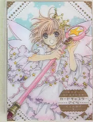 2026年最新】なかよし60周年記念版 カードキャプターさくら 特装版 の