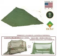 【米軍放出品】未使用品 インセクトネット モスキートネット 蚊帳 2004年 KINGS POINT (80) ☆HL2HK-W#25