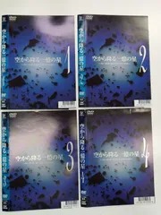 2026年最新】空から降る一億の星DVDの人気アイテム - メルカリ