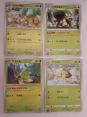 ポケモンカード　ハヤシガメ　ナエトル　Sー148