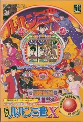 2025年最新】パチンコ実機 ルパンの人気アイテム - メルカリ