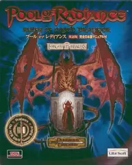 【中古】Windows95 プールオブレディアンス英語版完全日本語マニュ