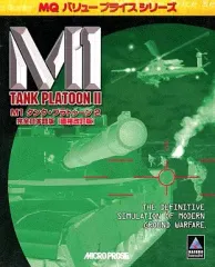 【中古】Windows95 M1 タンクプラトゥーン 2 [完全日本語 価格改訂版]