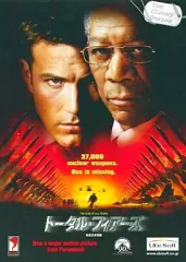 【中古】Windows98 トータルフィアーズ完全日本語版