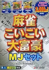 【中古】Windows95 麻雀、こいこい、大富豪MJセット