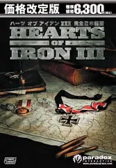 2026年最新】ハーツオブアイアンIII完全日本語版の人気アイテム - メルカリ