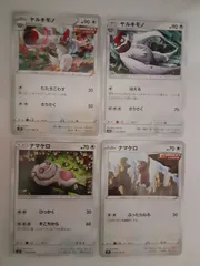 ポケモンカード　ヤルキモノ　ナマケロ　Sー148