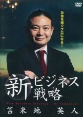 残り97％の脳の使い方 DVD&CDセット - メルカリ