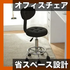 【省スペース設計】モダン ローリング オフィスチェア 高さ調整可能 スイングチェア フットレスト付き コンパクト エルゴノミック デスクチェア 在宅勤務 サロン ミニマリスト家具【ブラック】