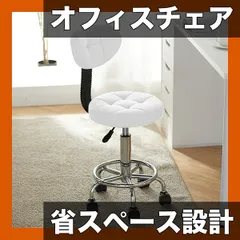 【省スペース設計】モダン ローリング オフィスチェア 高さ調整可能 スイングチェア フットレスト付き コンパクト エルゴノミック デスクチェア 在宅勤務 サロン ミニマリスト家具【ホワイト】