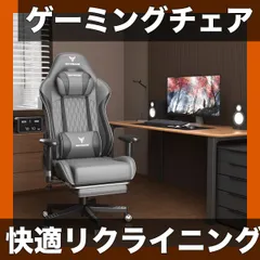 【人間工学】ゲーミングチェア リクライニング 高さ調整 アームレスト オットマン付 PCチェア オフィスチェア デスクチェア 椅子【165リクライニング】ホワイト/レッド/ブラック【グレー】