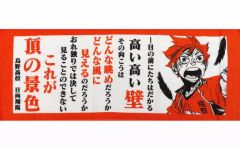 日向翔陽 フルカラーフェイスタオル 2022 - メルカリ