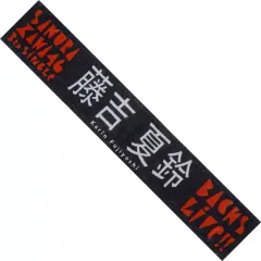 2026年最新】藤吉夏鈴 タオルの人気アイテム - メルカリ