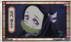 【中古】雑貨 竈門禰豆子 アクリッツキーホルダー 「一番くじ 鬼滅の刃 最高位の剣士“柱”」 E賞