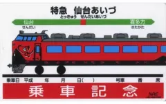 特急 サボ 世田谷車両 Yahoo!店 - 【特集】特急サボ｜Yahoo!ショッピング