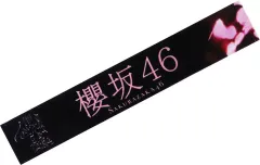 2026年最新】櫻坂 タオル 箱推しの人気アイテム - メルカリ