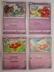 ポケモンカード　フラエッテ　フラべべ　Sー148