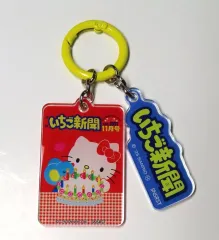 【中古】キーホルダー E柄 「サンリオキャラクターズ アクリルチャーム いちご新聞 1980s」