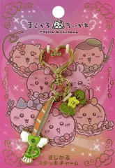 【中古】キーホルダー くりまんじゅう まじかるステッキチャーム 「ちいかわ なんか小さくてかわいいやつ まじかるちいかわ」