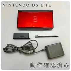 【オープン記念クーポン配信中】【動作確認済み】　Nintendo DS Lite クリムゾンブラック 液晶黄ばみなし 良品