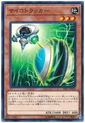 【中古】 遊戯王OCG デュエルモンスターズ サイコトラッカー SAST SAST-JP025