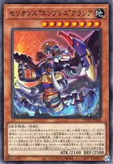 【中古】 遊戯王OCG デュエルモンスターズ セリオンズ“エンプレス”アラシア POTE POTE-JP008