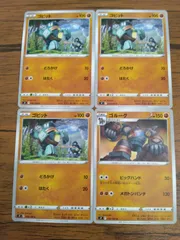 ポケモンカード  ゴビット  ゴルーグ  まとめ処分  S-143