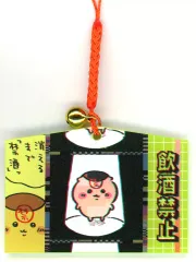 【中古】キーホルダー くりまんじゅう 飲酒禁止 「ちいかわ トーキョーちいかわ アクリル絵馬コレクション」