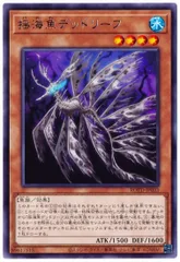 【中古】 遊戯王OCG デュエルモンスターズ 揺海魚デッドリーフ ROTD ROTD-JP033 R