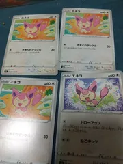 ポケモンカード　エネコ　まとめ処分s-146