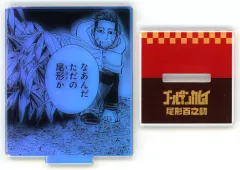 【中古】アクリルスタンド・アクリルパネル 尾形百之助(なあんだただの尾形か) 「ゴールデンカムイ オーロラアクリルスタンドコレクション 尾形百之助 第1弾」