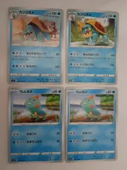 ポケモンカード　カジリガメ　カムカメ　Sー148