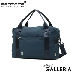 【正規品5年保証】 プロテカ ボストンバッグ メンズ レディース 旅行 軽量 ブランド PROTeCA 小さめ 日本製 おしゃれ 折りたたみ ショルダー 2WAY 折り畳み 13.3L 撥水 FUU-PACK B パッカブルボストンバッグ 13001