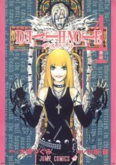 [중고] 클리어 포스터 A3 클리어 포스터 4권 표지 [이치반 복권 DEATH NOTE] F상