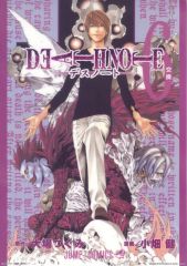 [중고] 클리어 포스터 A3 클리어 포스터 6권 표지 [이치반 복권 DEATH NOTE] F상