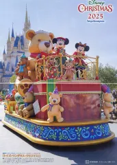 【中古】ポスター A3ピンナップポスター(二つ折) ミッキーマウス＆ミニーマウス トイズ・ワンダラス・クリスマス! 「ディズニー」 Disney FAN(ディズニーファン) 2026年1月号 綴じ込み付録