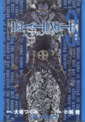 【中古】クリアポスター A3クリアポスター 3巻表紙 「一番くじ DEATH NOTE」 F賞