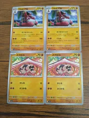 ポケモンカード メグロコ ワルビアル まとめ処分 S-143