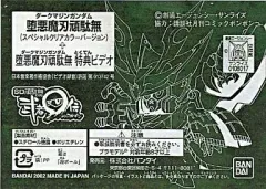 2026年最新】堕悪魔刃頑駄無の人気アイテム - メルカリ