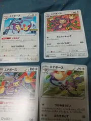 ポケモンカード エテボース まとめ処分s-146