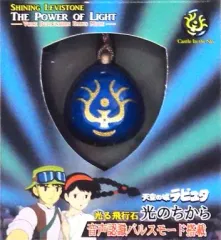2025年最新】天空の城ラピュタ 飛行石の人気アイテム - メルカリ